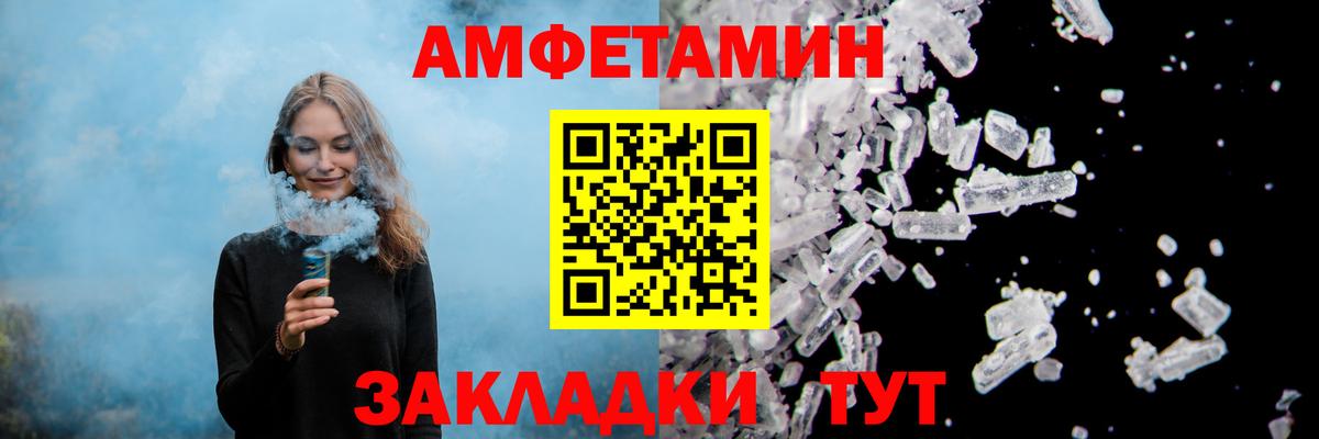 Amphetamine 97% Шатура