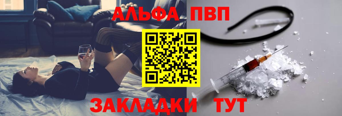 Alfa_PVP мука Шатура
