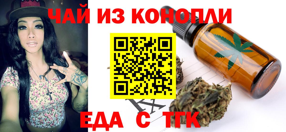 Шатура  Cannafood конопля  Вход с VPN 