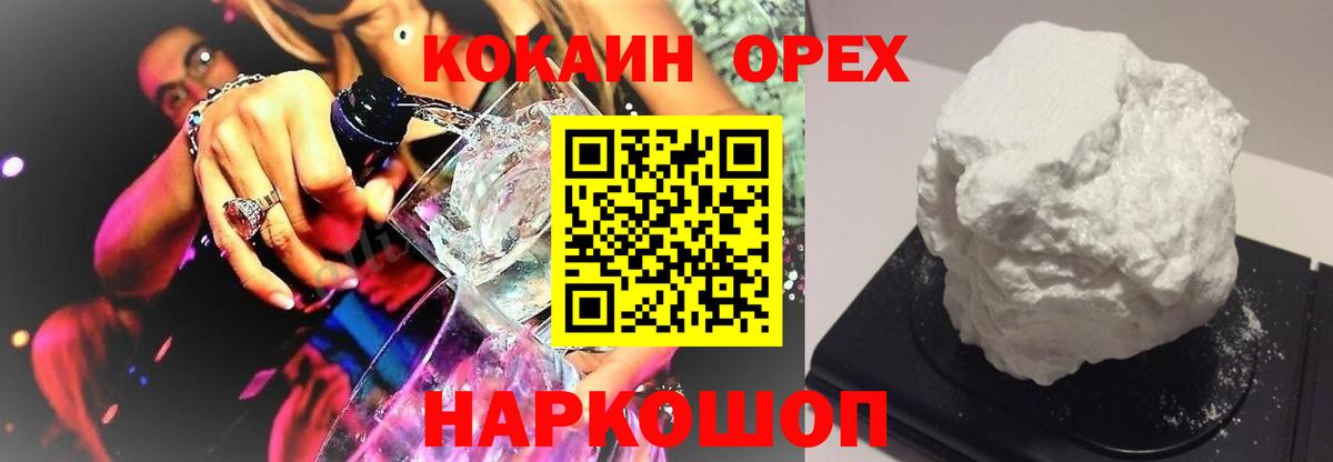 КОКАИН Fish Scale  COCAIN 97%  Шатура  Вход с VPN 
