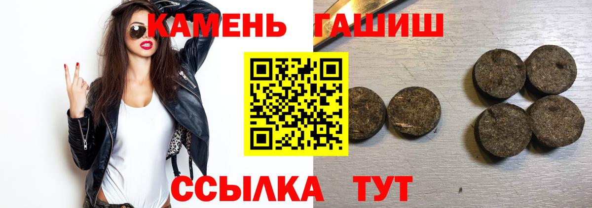 ГАШ хэш  Вход с VPN  Гашиш  Гашиш VHQ  Шатура 