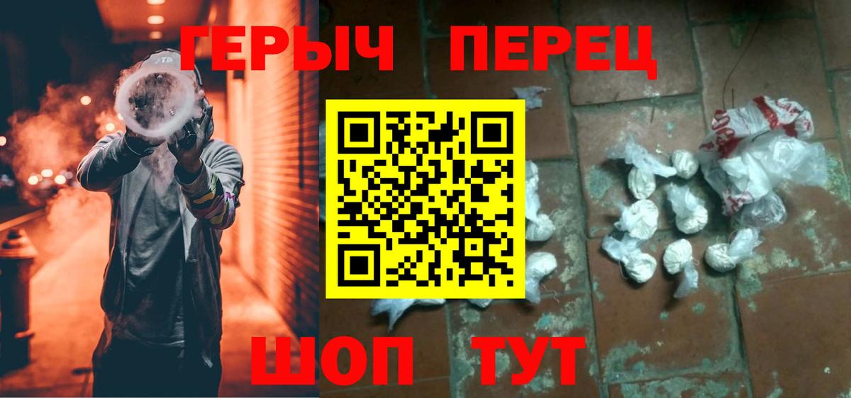 Героин хмурый  Вход с VPN  Героин  Шатура 