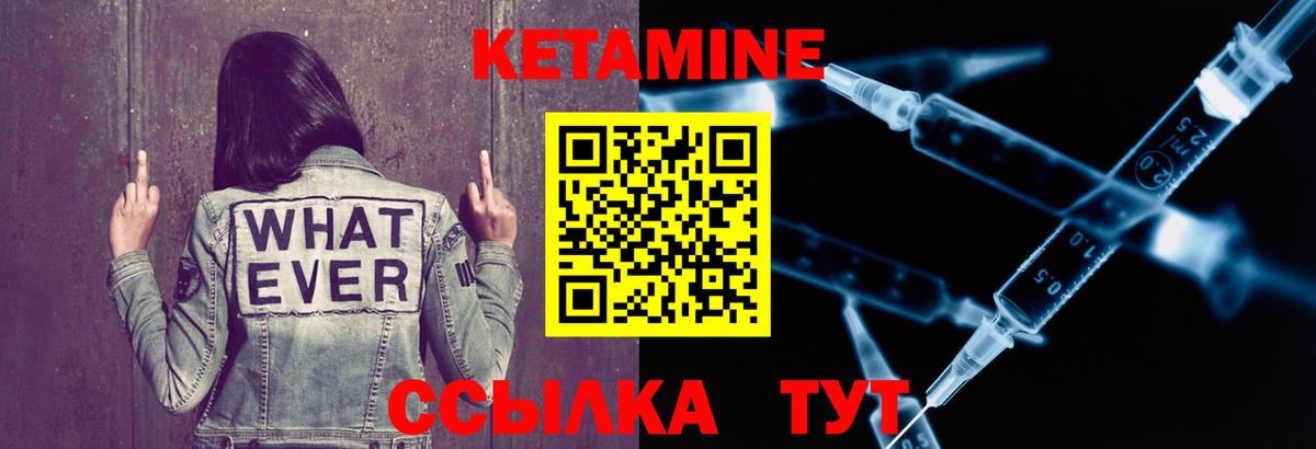 Шатура  Кетамин ketamine  Кетамин ketamine  Вход с VPN 