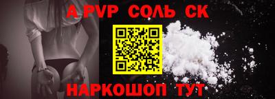 молекула духа Кинель