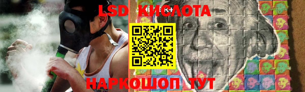 LSD-25 экстази ecstasy Шатура