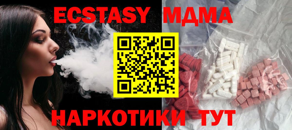 MDMA молли  Вход с VPN  МДМА VHQ  Шатура 