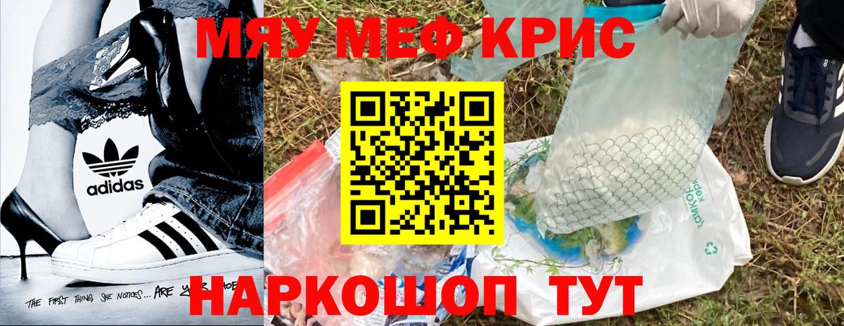 Меф мука Шатура