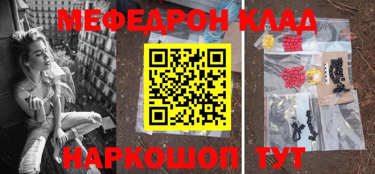 МЯУ-МЯУ  Мефедрон  Вход с VPN  Шатура  Меф мука  Мефедрон мяу мяу 