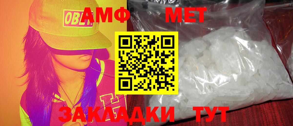 МЕТАМФЕТАМИН витя Шатура