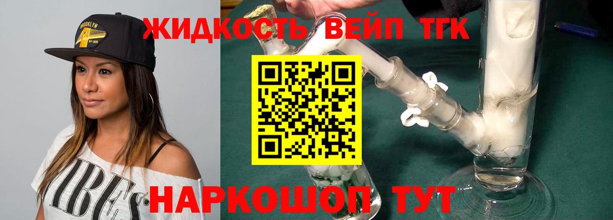 ТГК THC oil  Вход с VPN  сколько стоит  Шатура 